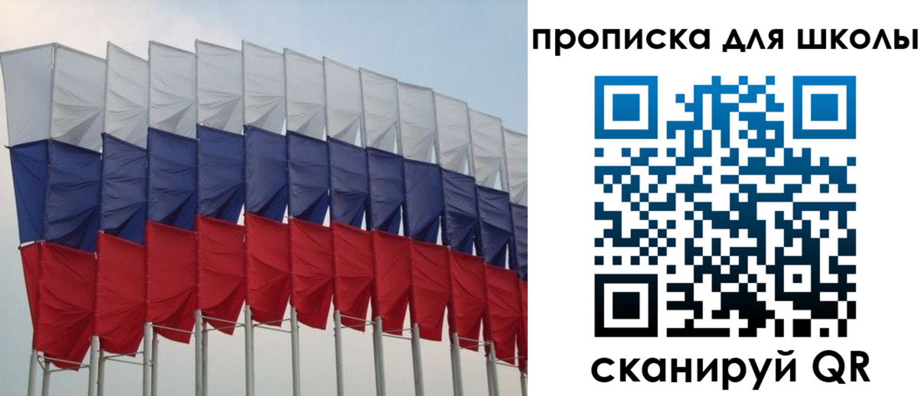 прописка для работы в Бердске
