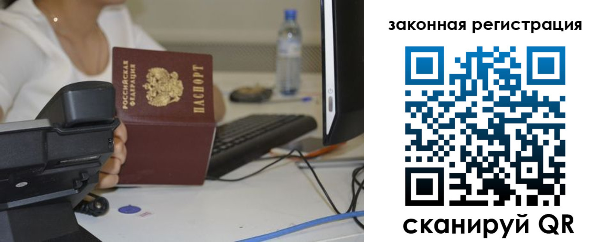 прописка для кредита в Бердске