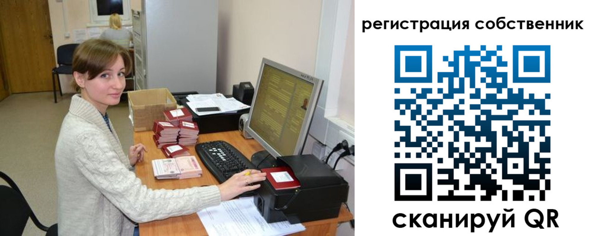 регистрация для дет. сада в Бердске