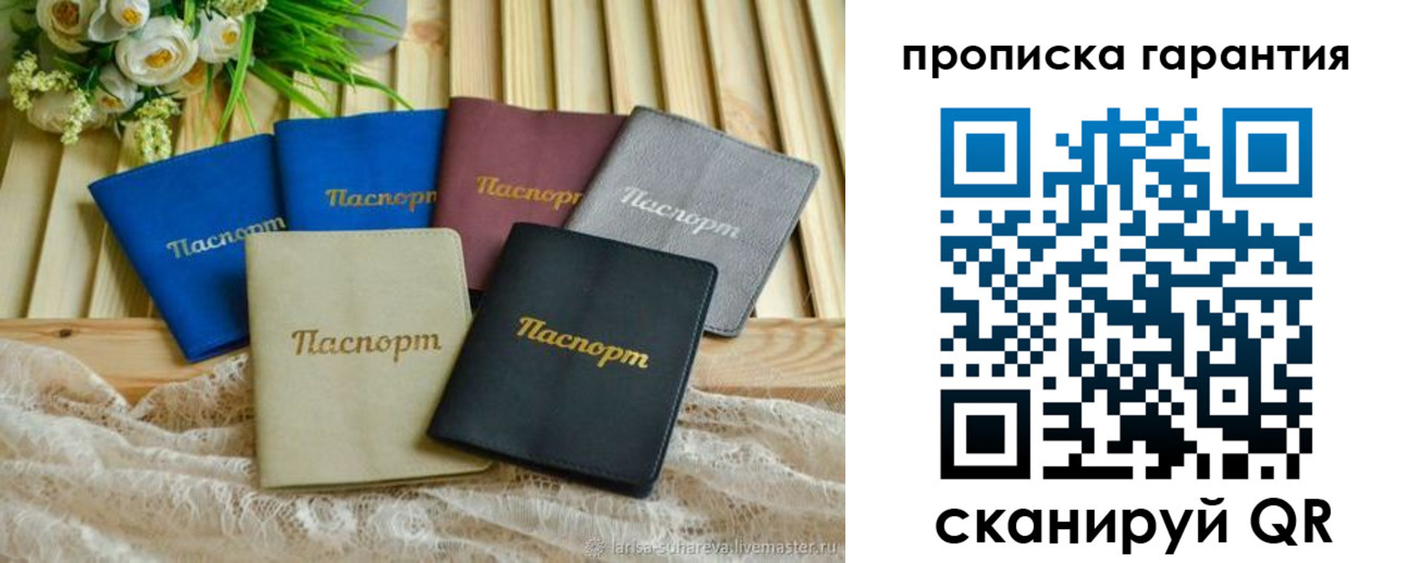 прописка регистрация в Бердске