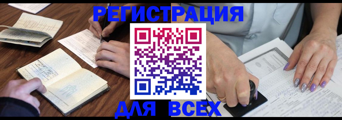 пропишу в квартире в Бердске