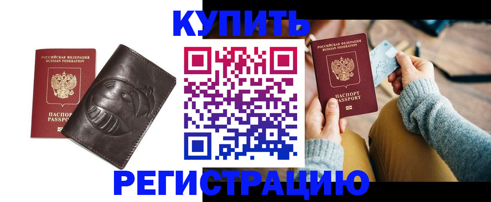 временная регистрация госуслуги в Бердске