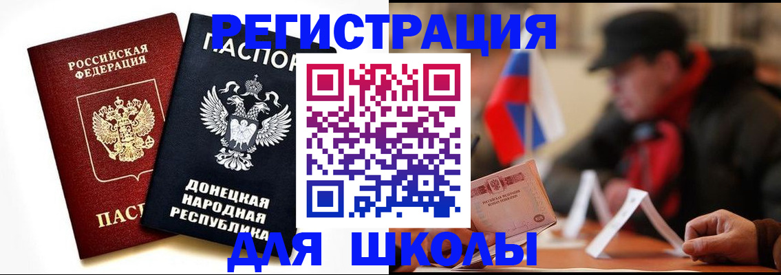 прописка 2025 в Бердске