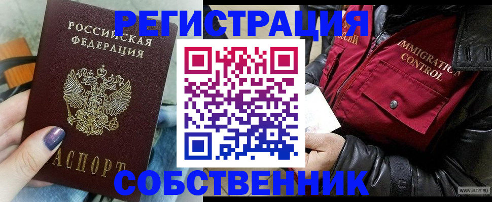 регистрация для дет. сада в Бердске